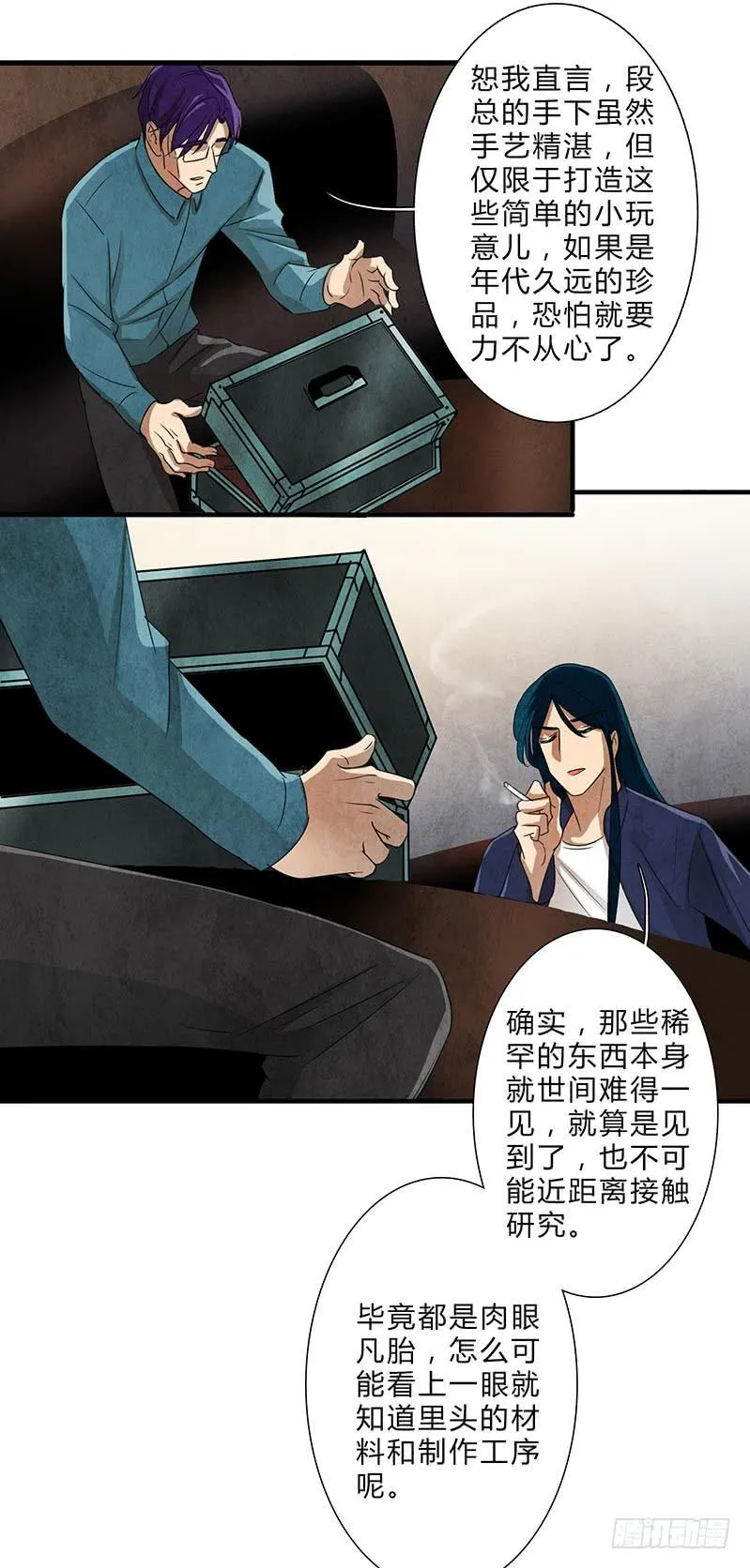 这眼睛，真是干净啊…… 第5页