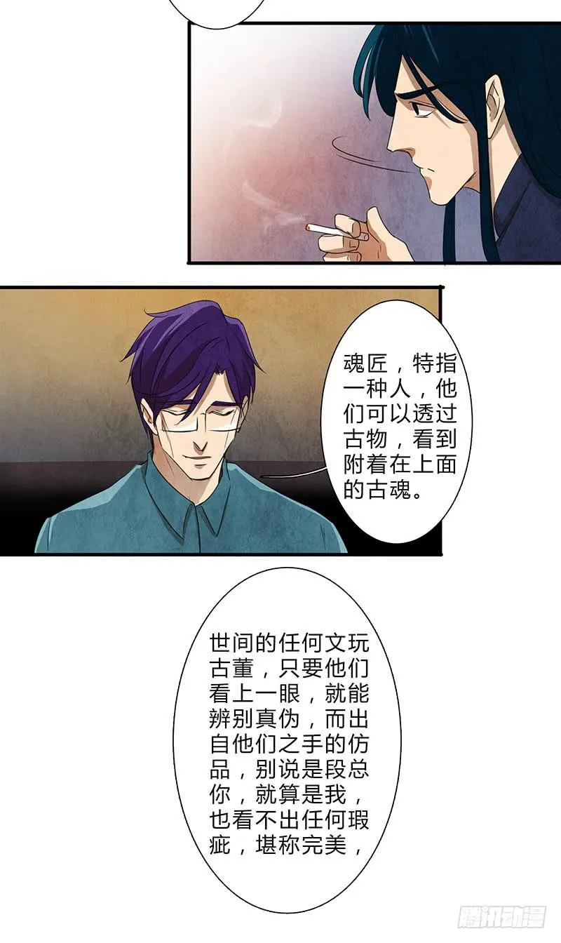 这眼睛，真是干净啊…… 第7页