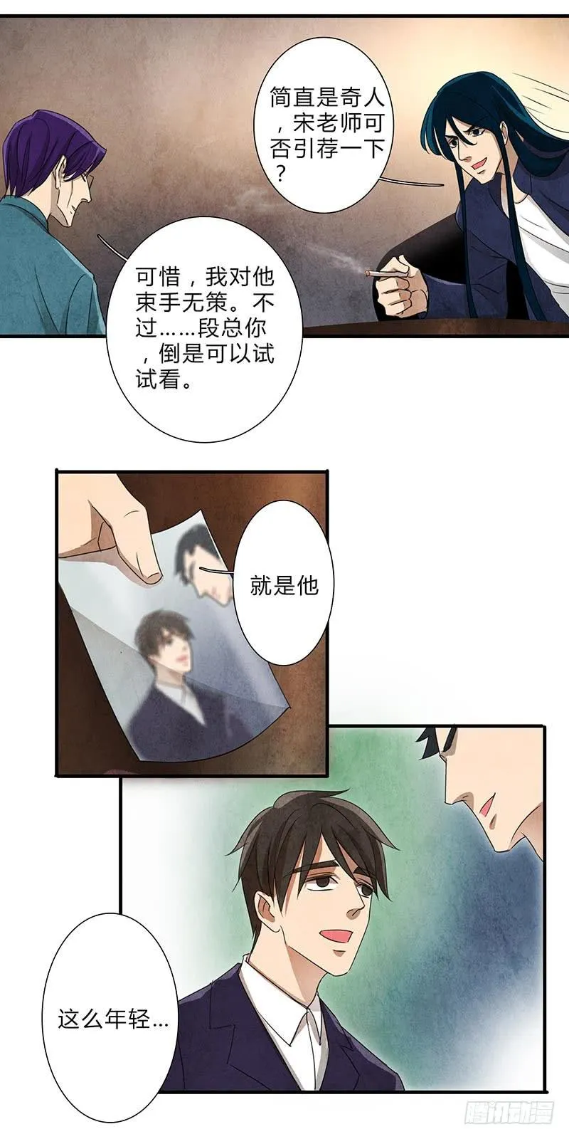 这眼睛，真是干净啊…… 第8页