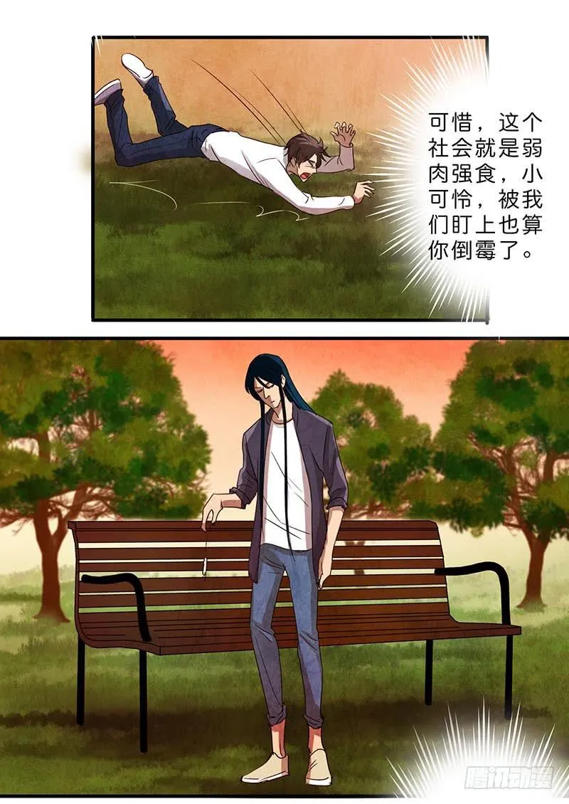 这眼睛，真是干净啊…… 第15页