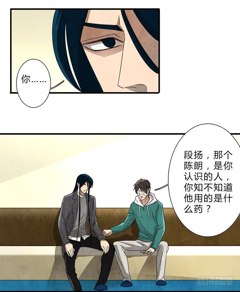 我不希望你再让他受伤！ 第5页