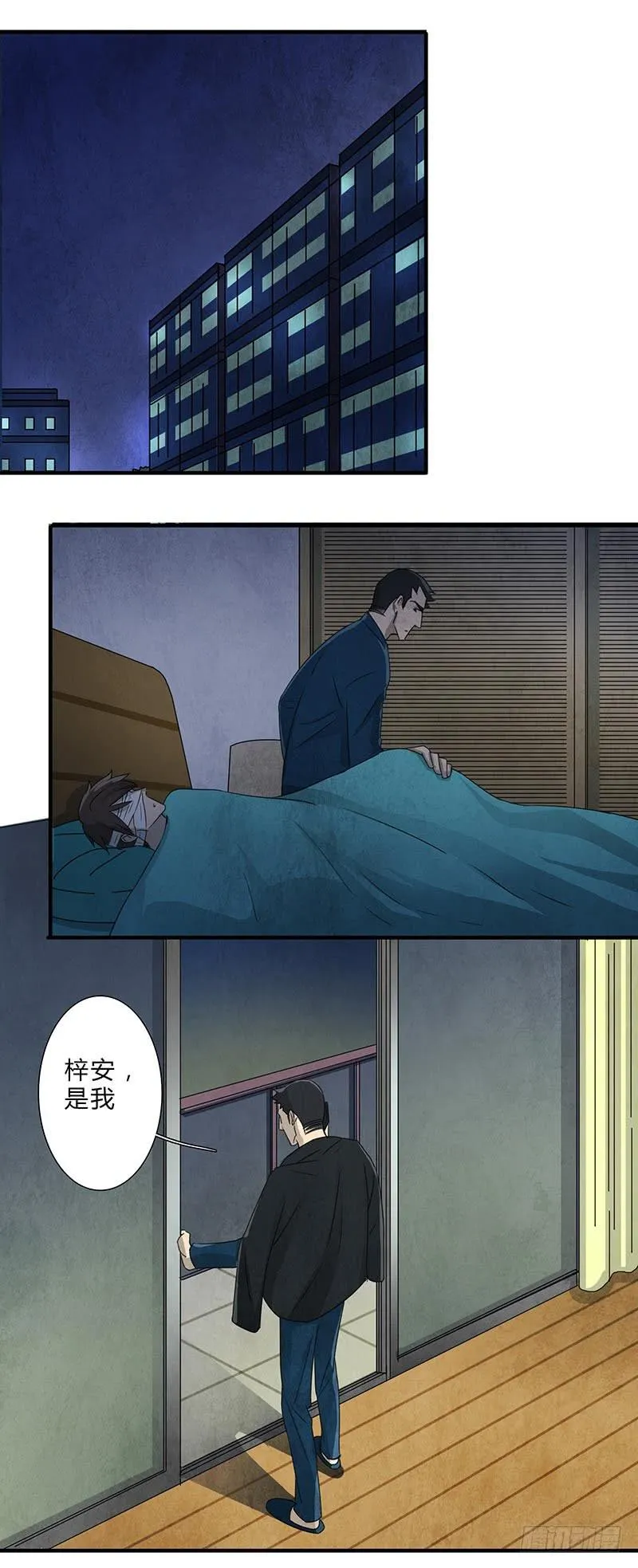 我不希望你再让他受伤！ 第14页