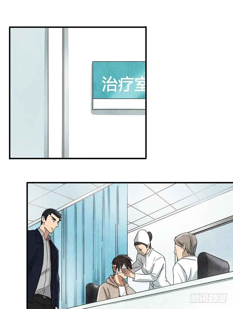 我……害怕…… 第2页