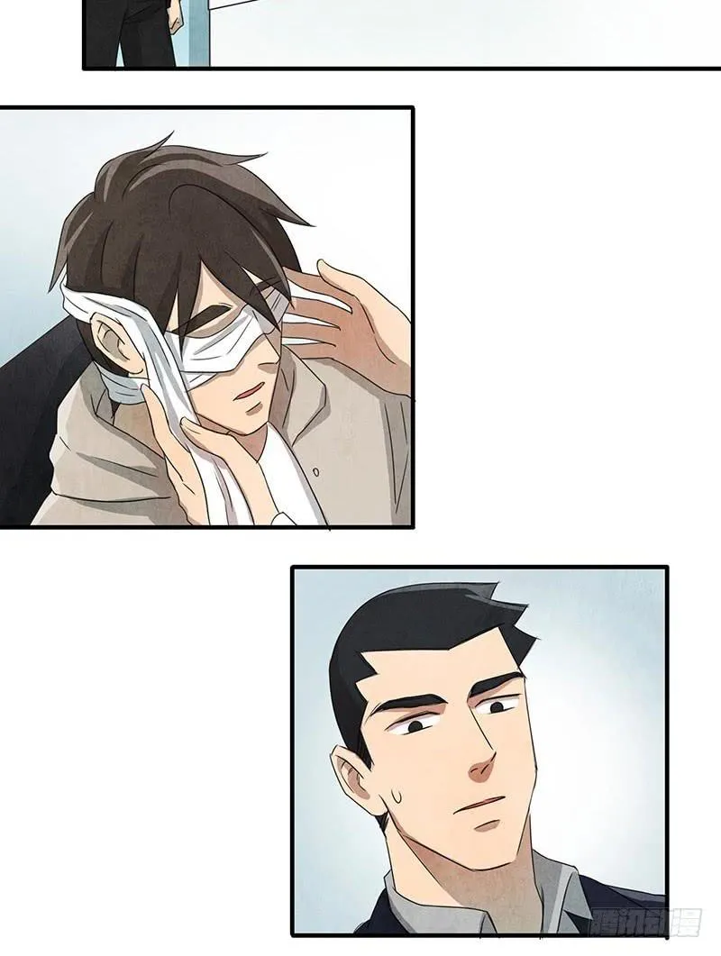 我……害怕…… 第3页