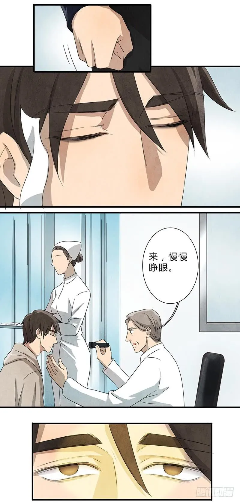 我……害怕…… 第4页
