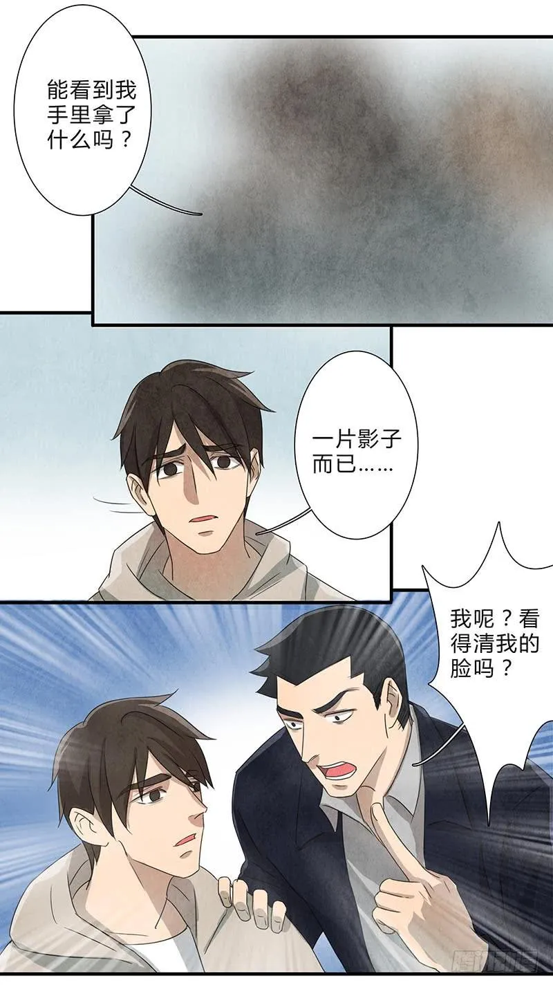 我……害怕…… 第6页