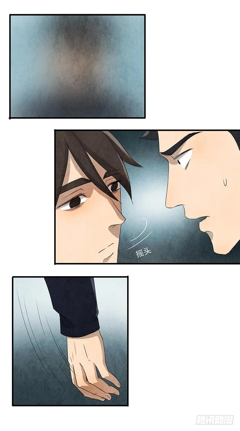 我……害怕…… 第7页
