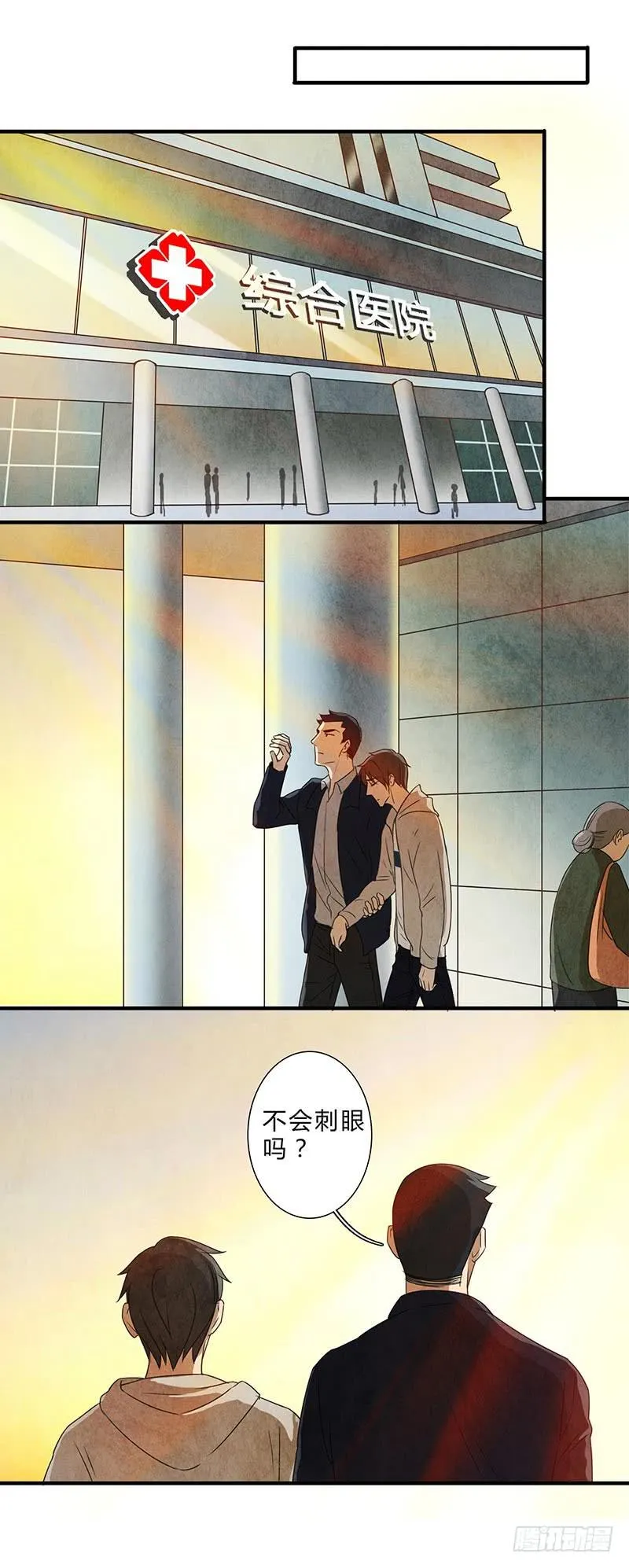 我……害怕…… 第8页