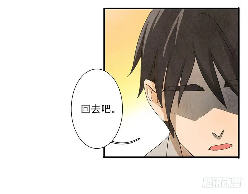 我……害怕…… 第9页