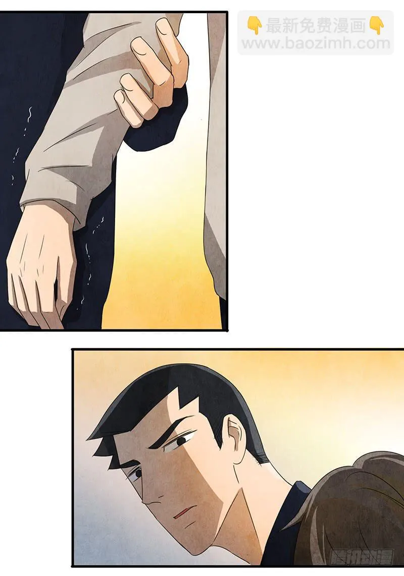 我……害怕…… 第10页