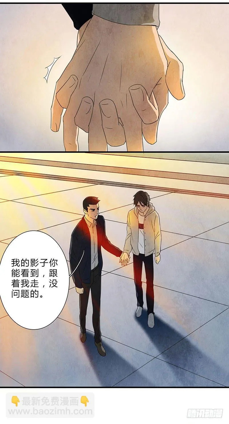 我……害怕…… 第11页