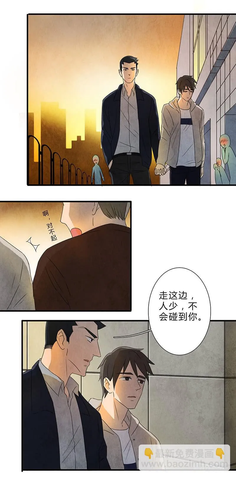 我……害怕…… 第12页