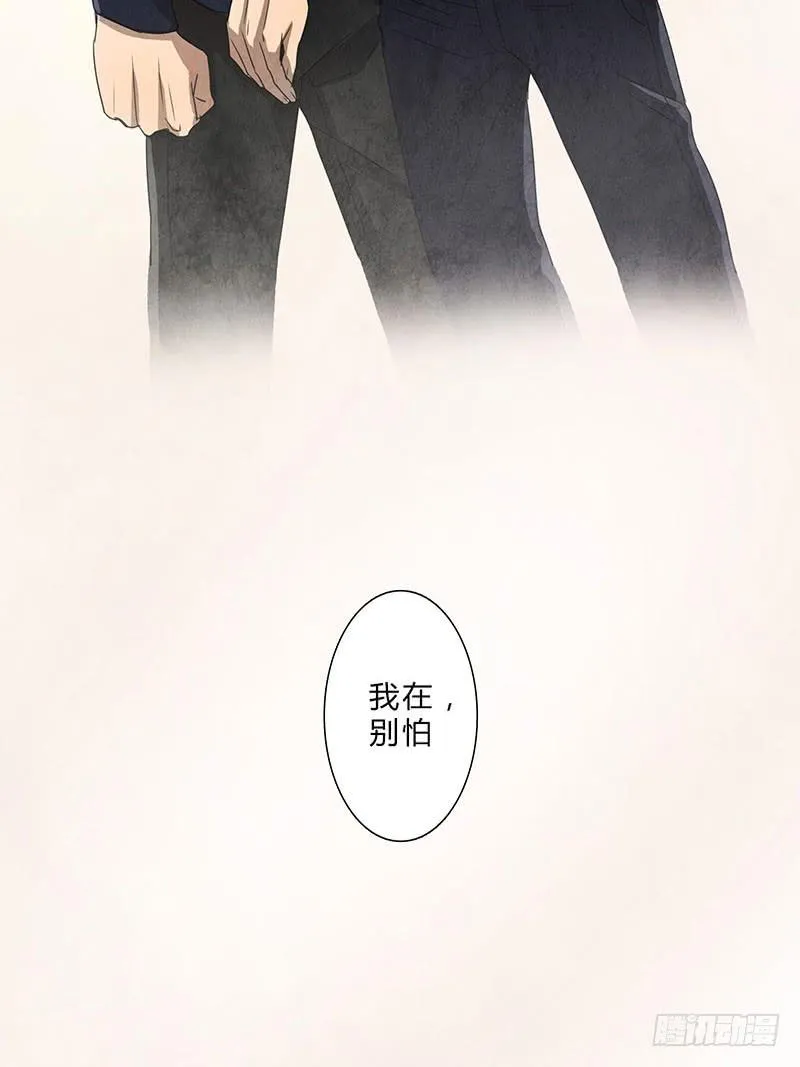 我……害怕…… 第17页