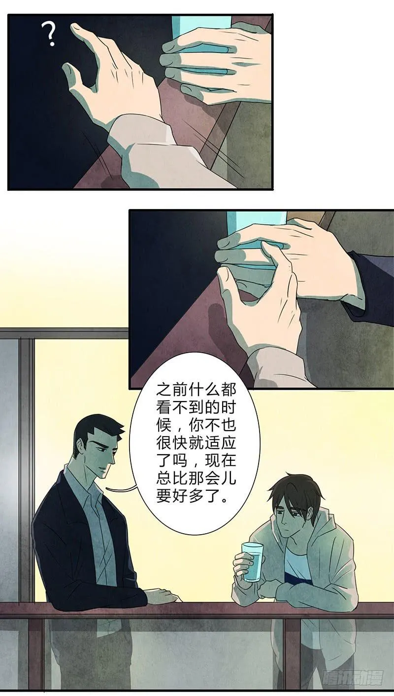 哭出来，然后要更加勇敢！ 第7页