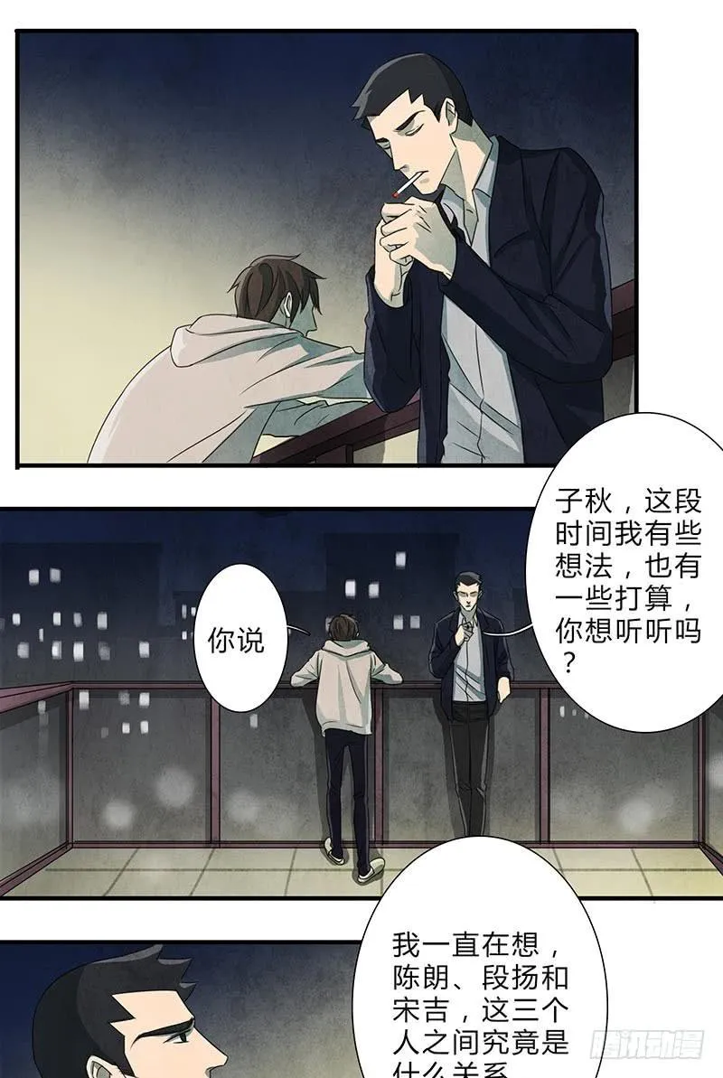哭出来，然后要更加勇敢！ 第9页