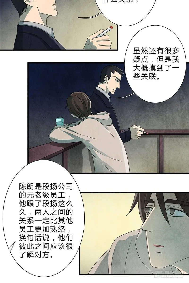 哭出来，然后要更加勇敢！ 第10页