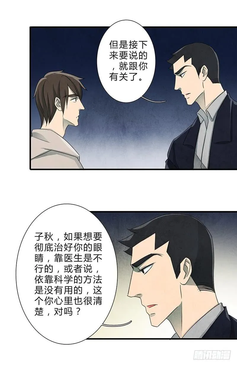 哭出来，然后要更加勇敢！ 第13页