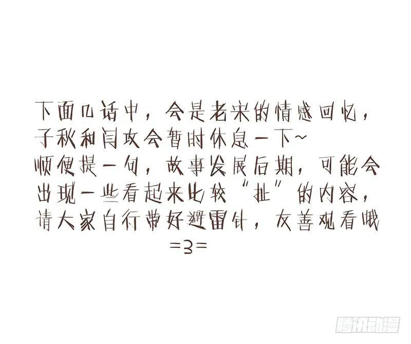 鸳鸯草 第17页