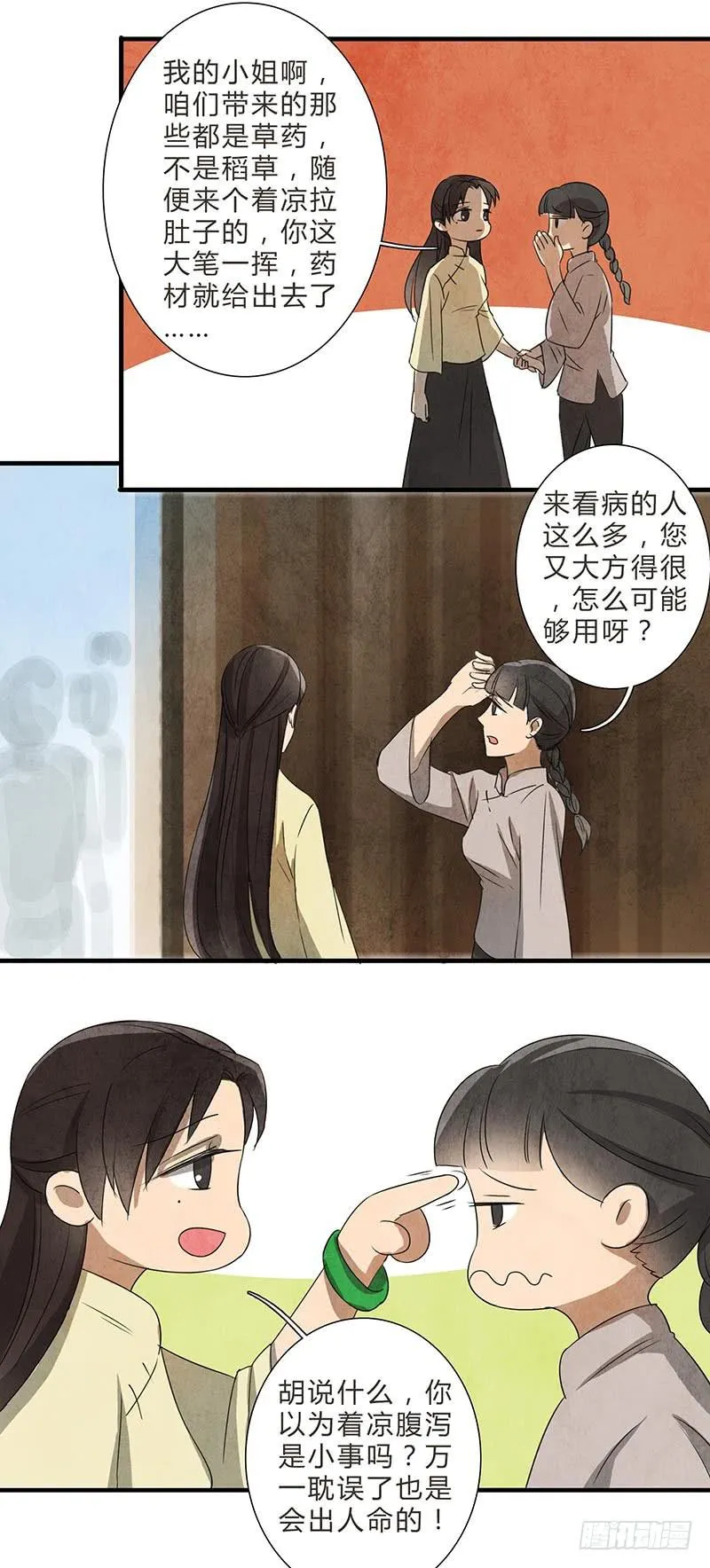 夕阳下的初遇 第4页