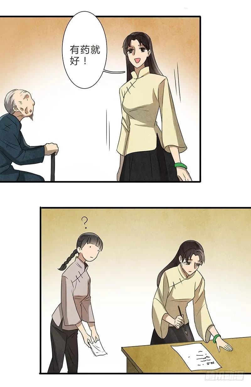 夕阳下的初遇 第7页