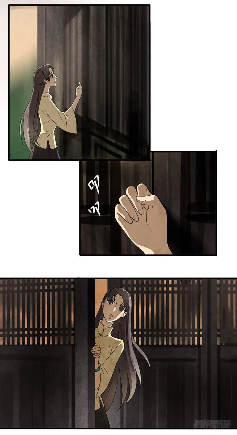 夕阳下的初遇 第11页