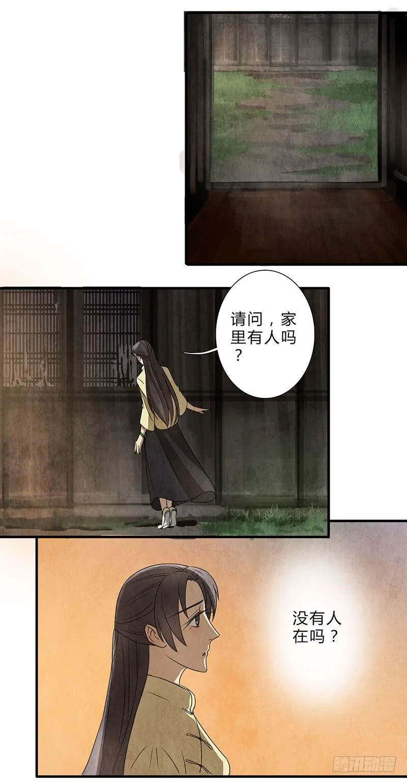 夕阳下的初遇 第13页