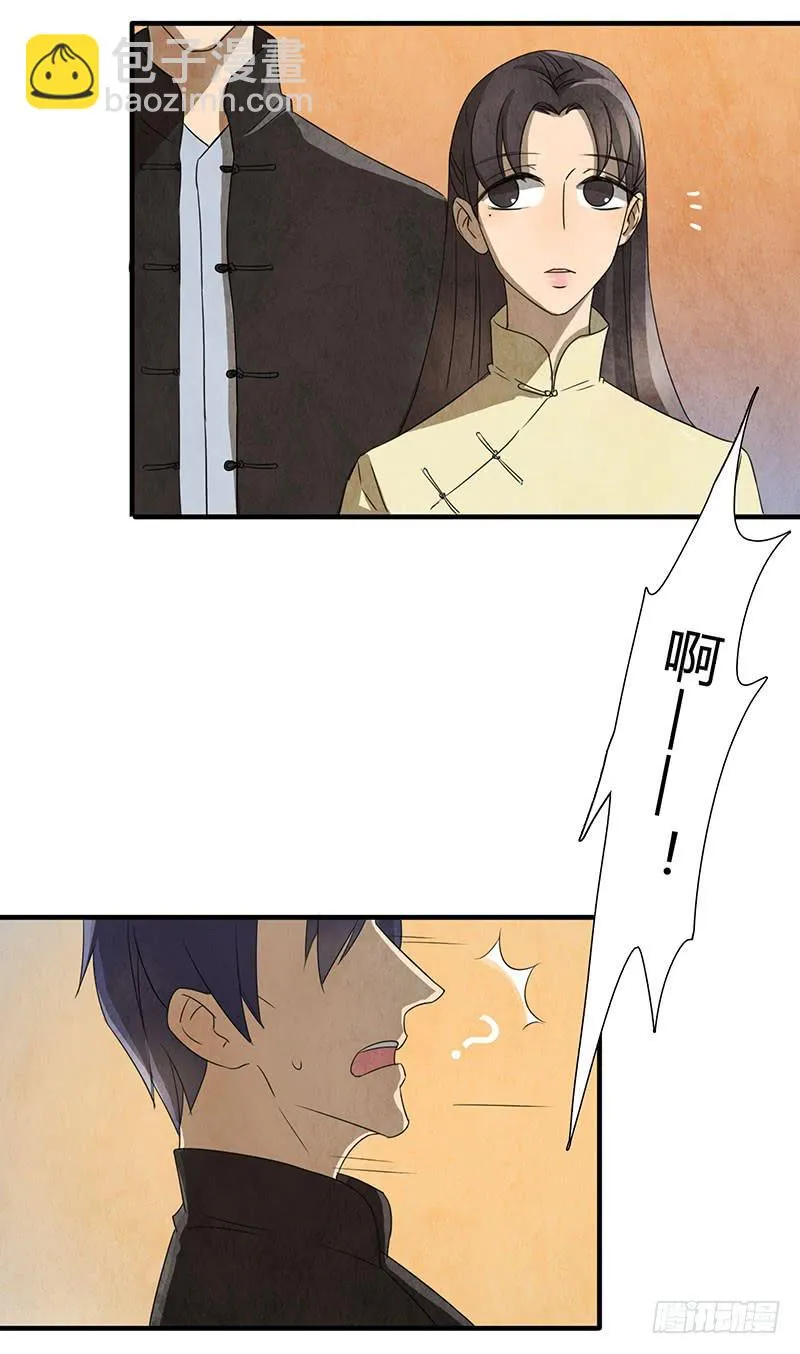 夕阳下的初遇 第14页