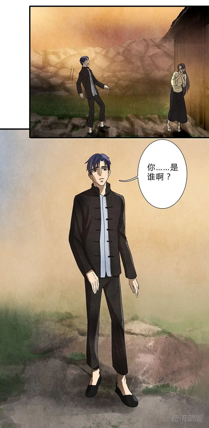 夕阳下的初遇 第15页
