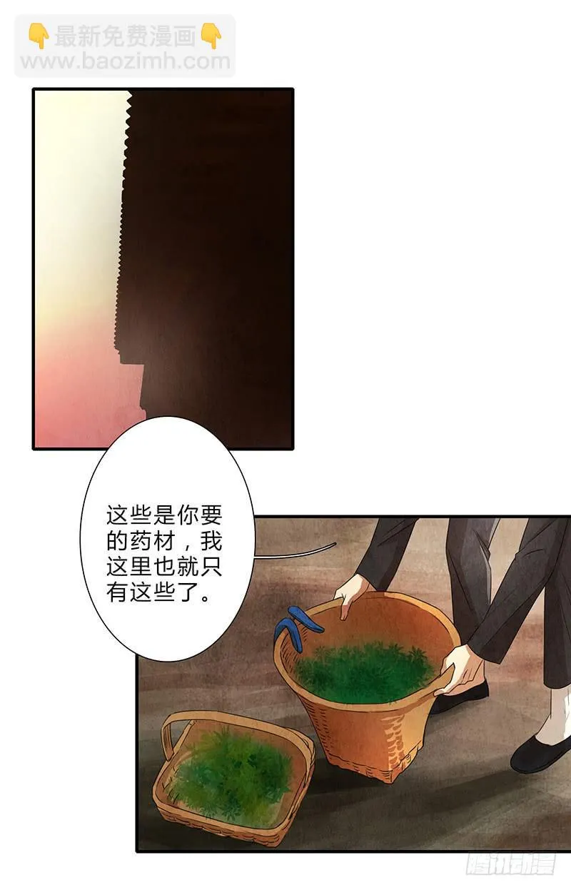 我们，会再见的，一定！ 第2页