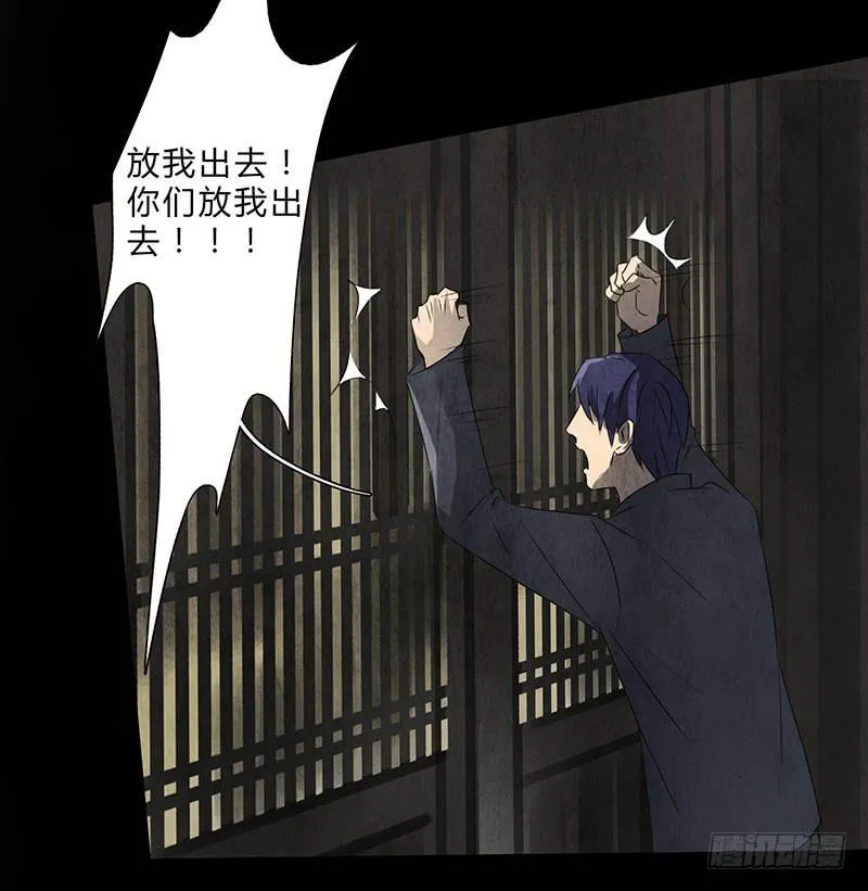 我们，会再见的，一定！ 第11页