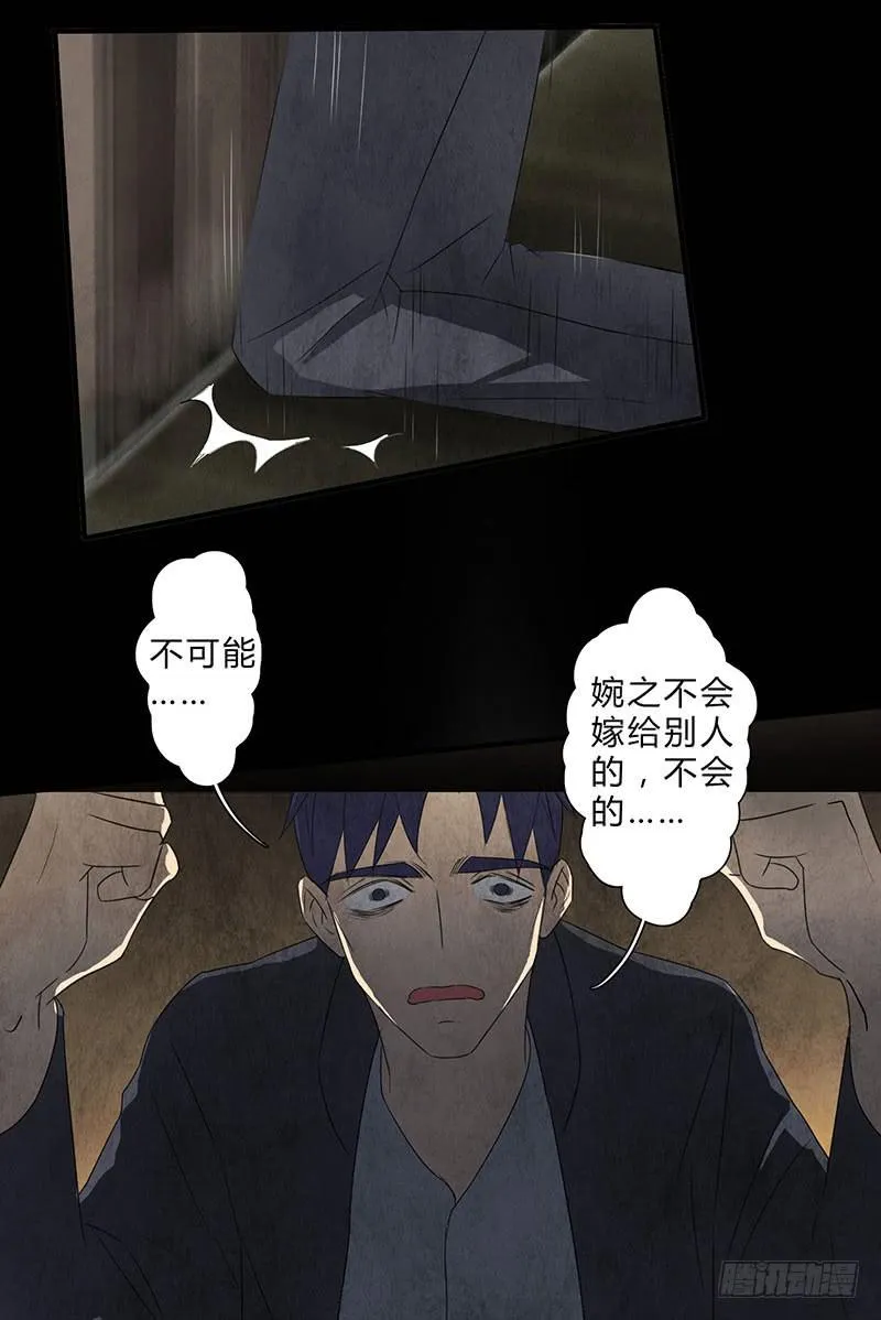 我们，会再见的，一定！ 第13页