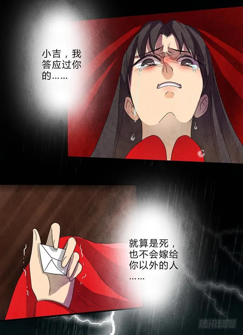 我们，会再见的，一定！ 第15页