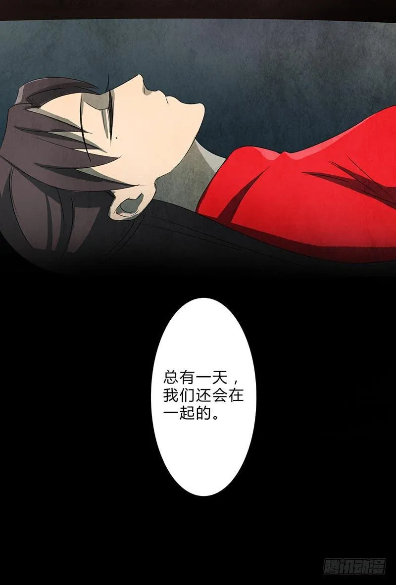 我们，会再见的，一定！ 第20页