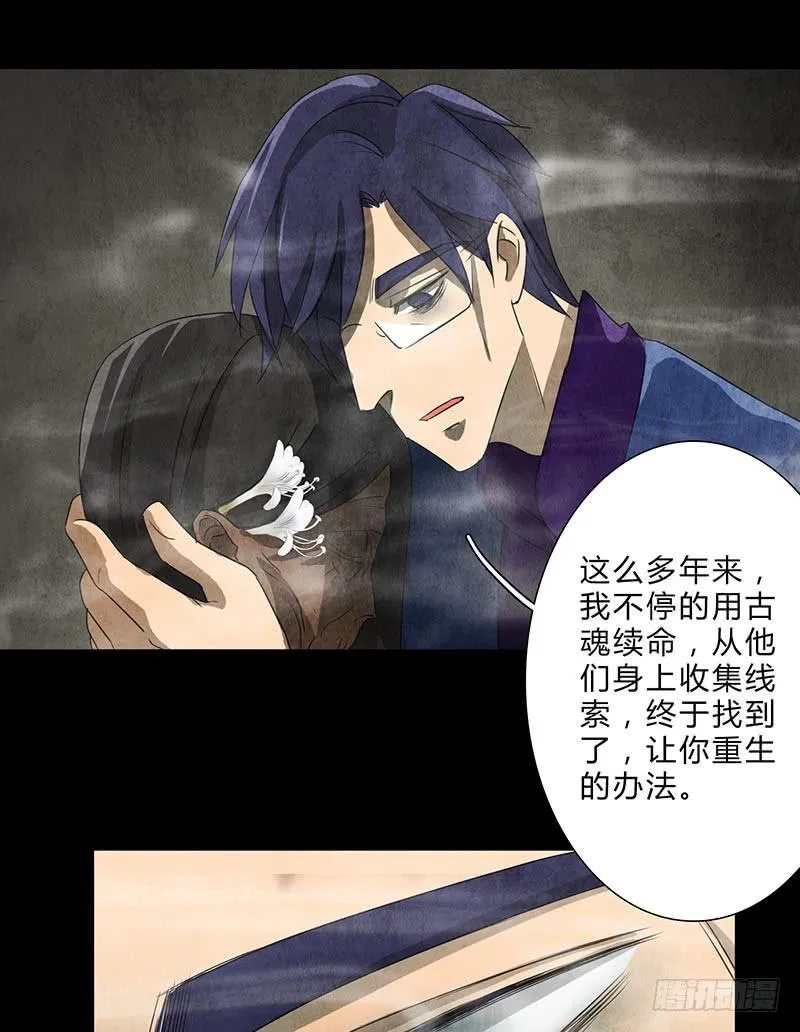我们，会再见的，一定！ 第21页