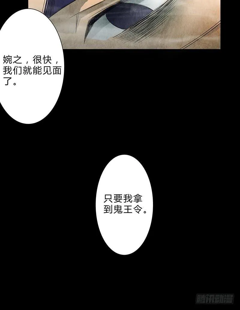 我们，会再见的，一定！ 第22页