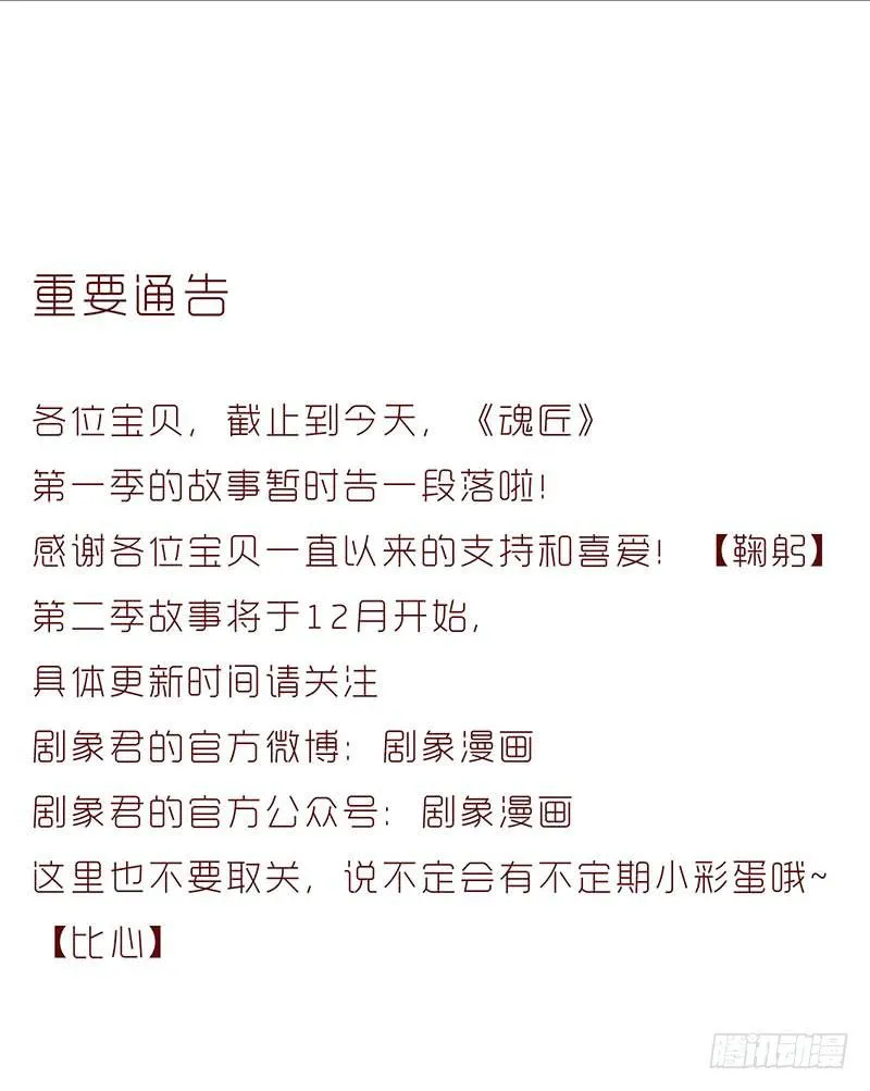 我们，会再见的，一定！ 第23页