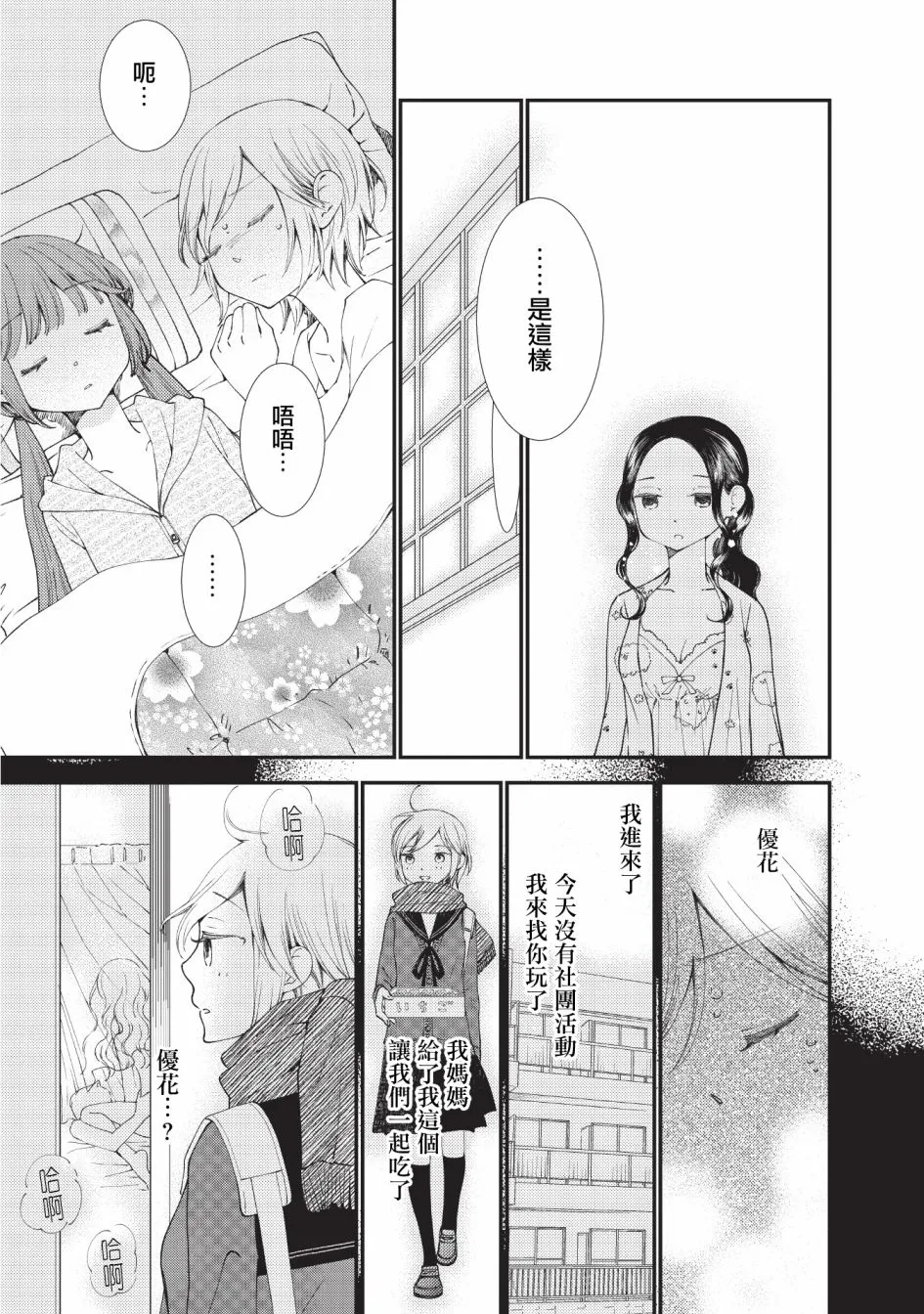 8话 第11页