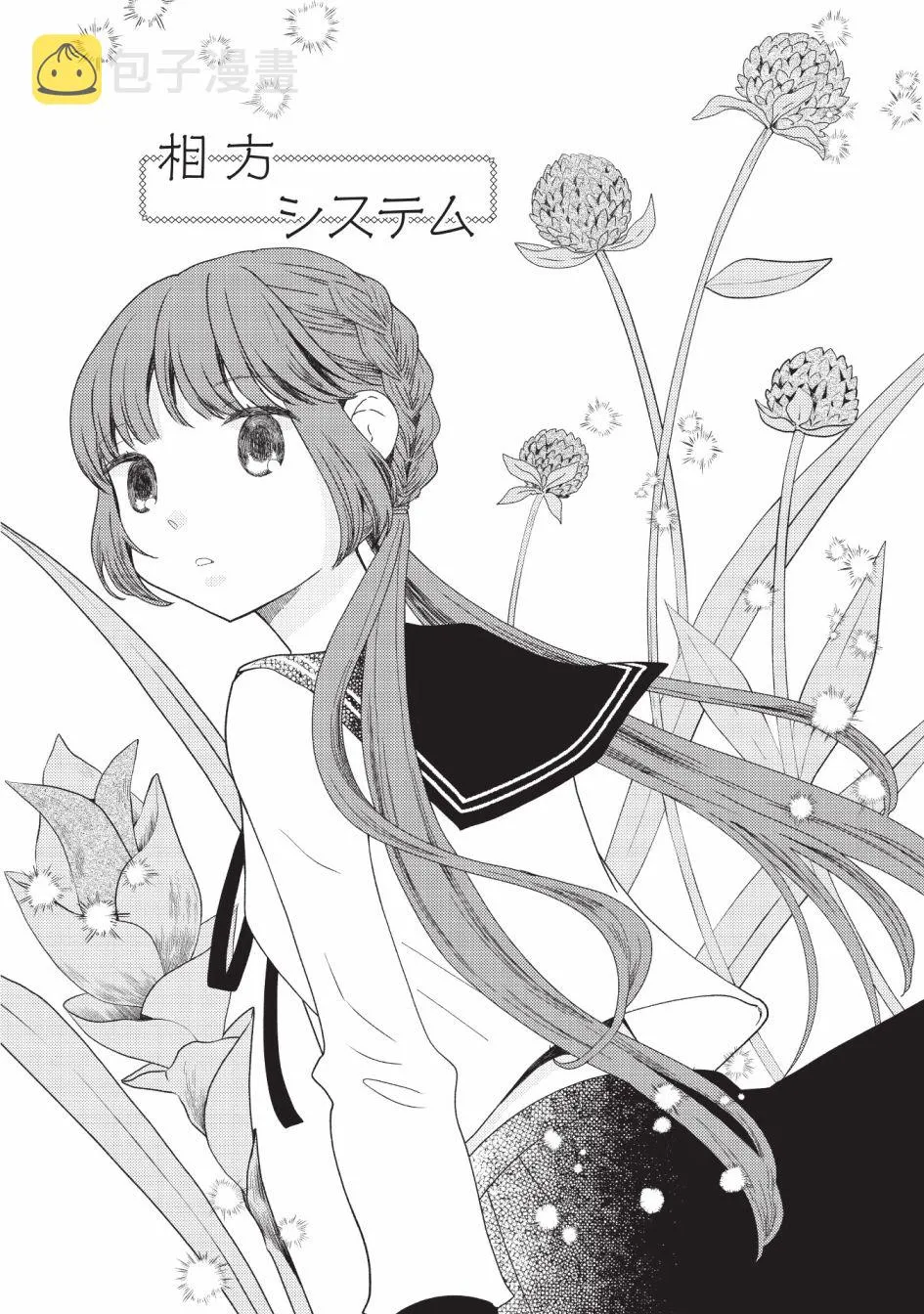 5话 第3页
