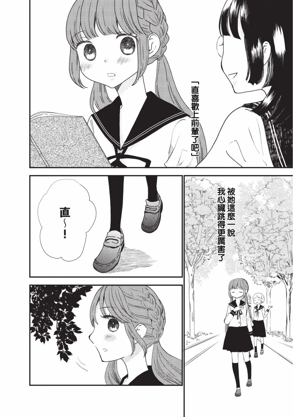 5话 第4页