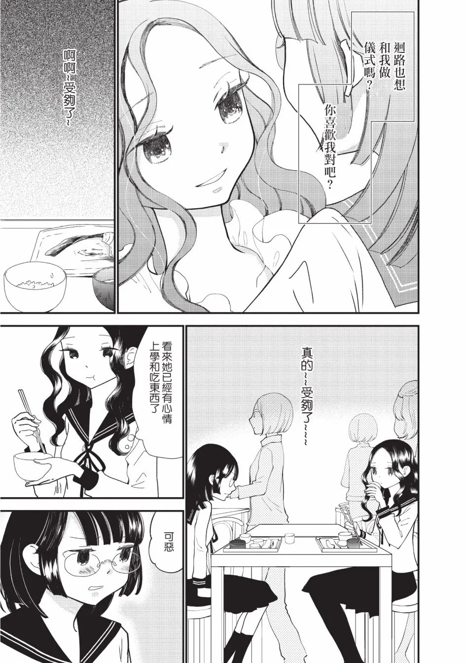 5话 第11页