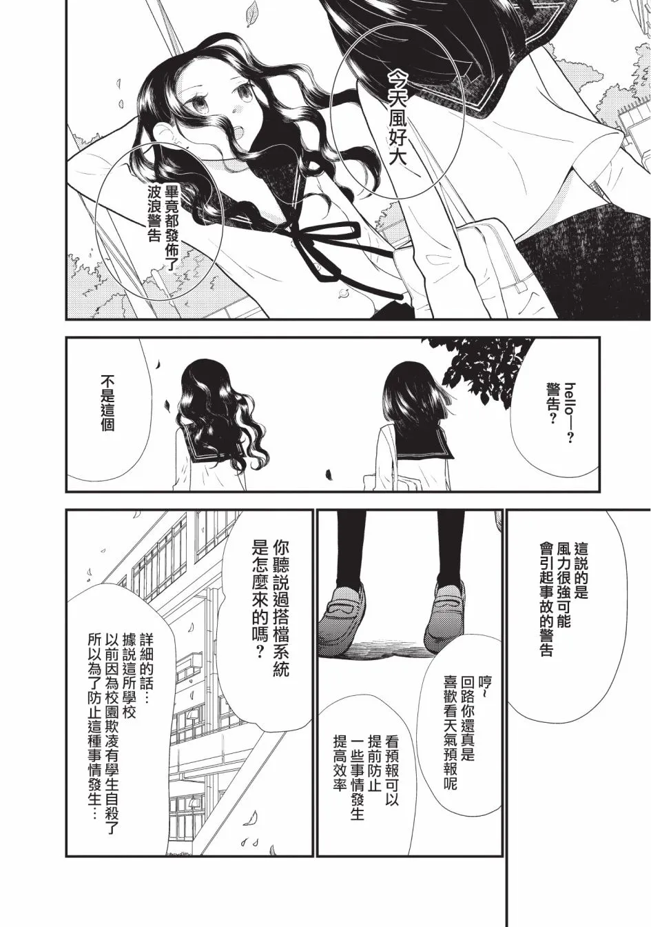 5话 第16页
