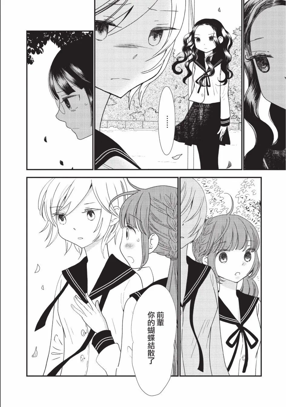 5话 第18页
