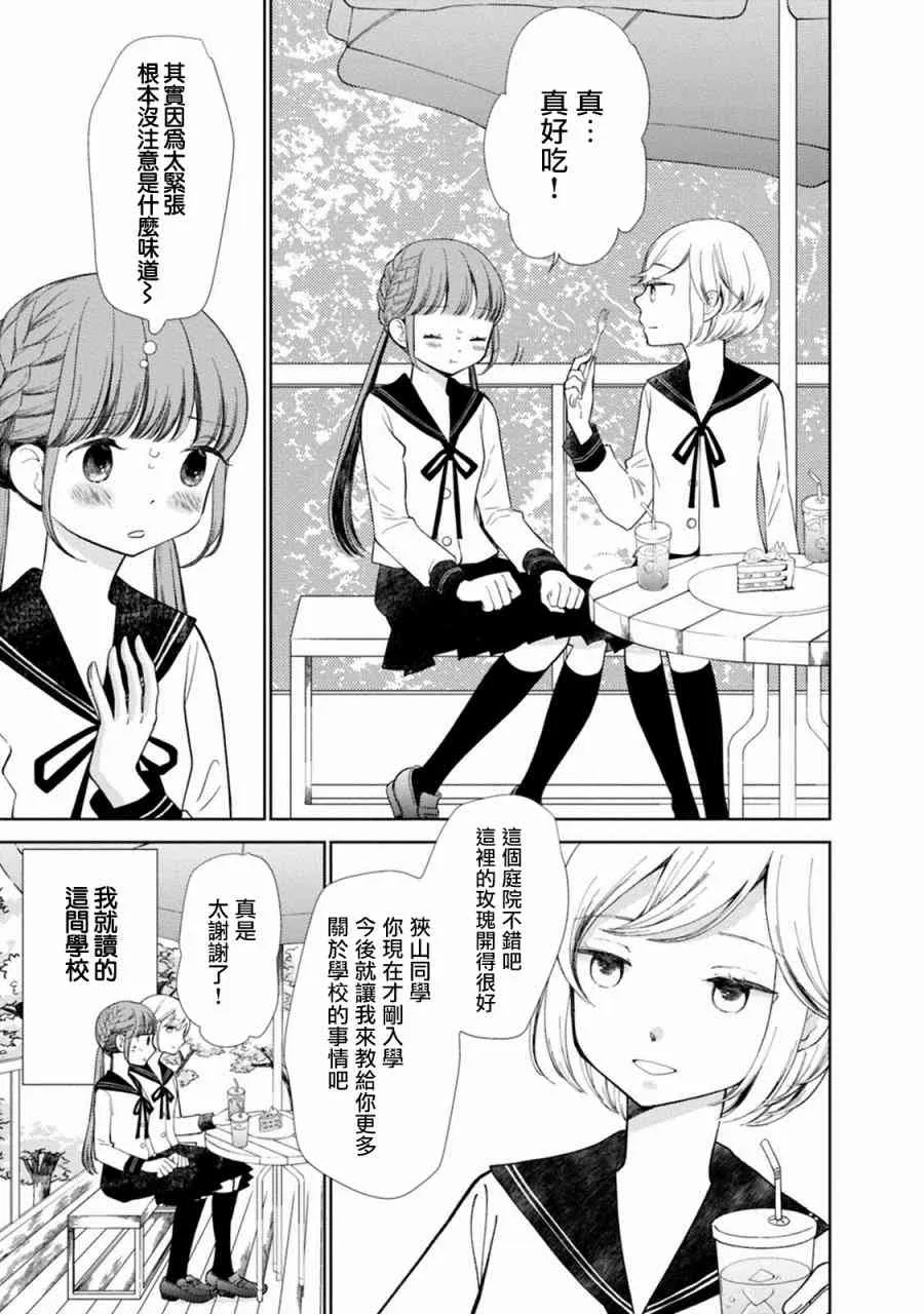 1话 第4页