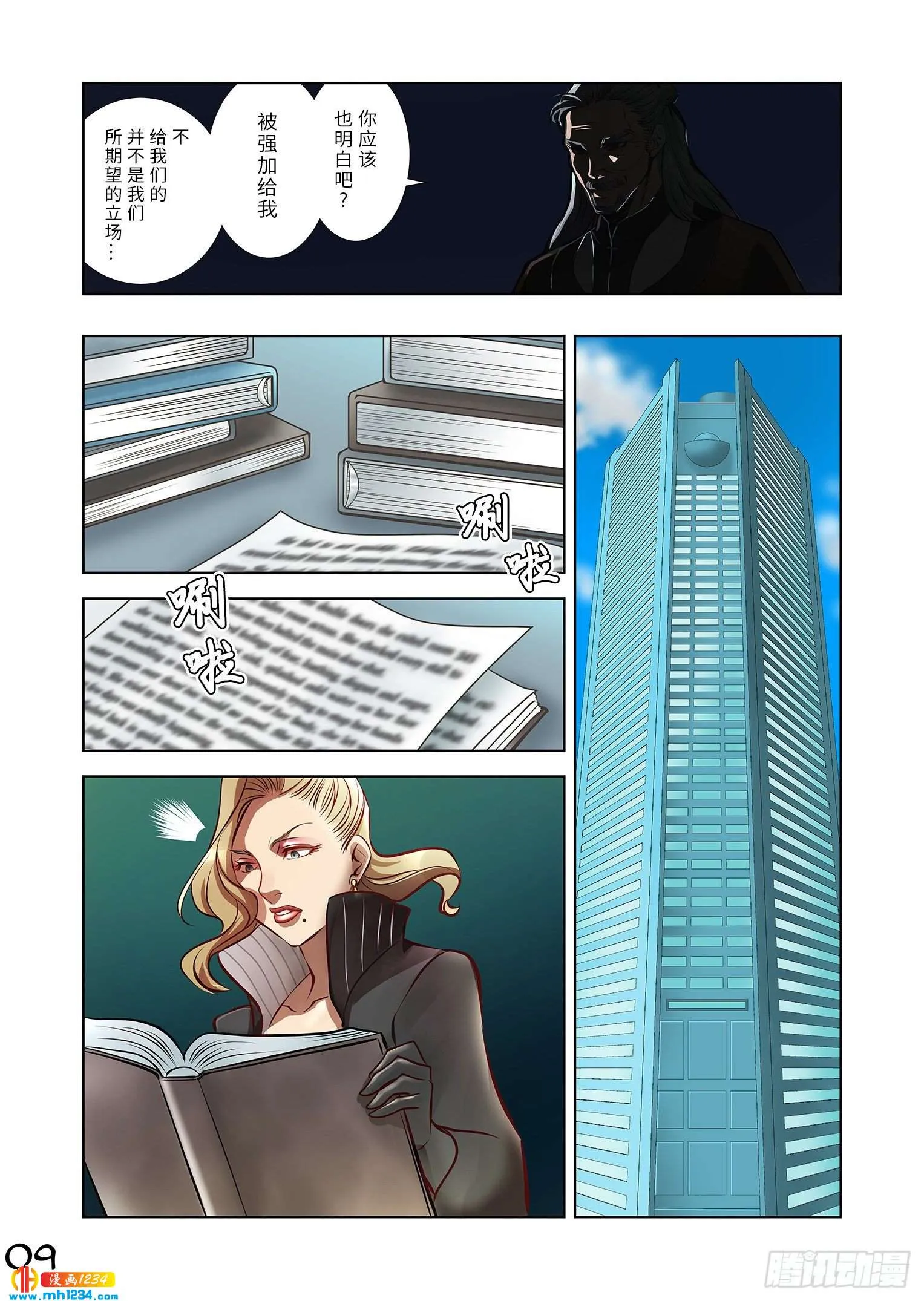 09（上） 第10页