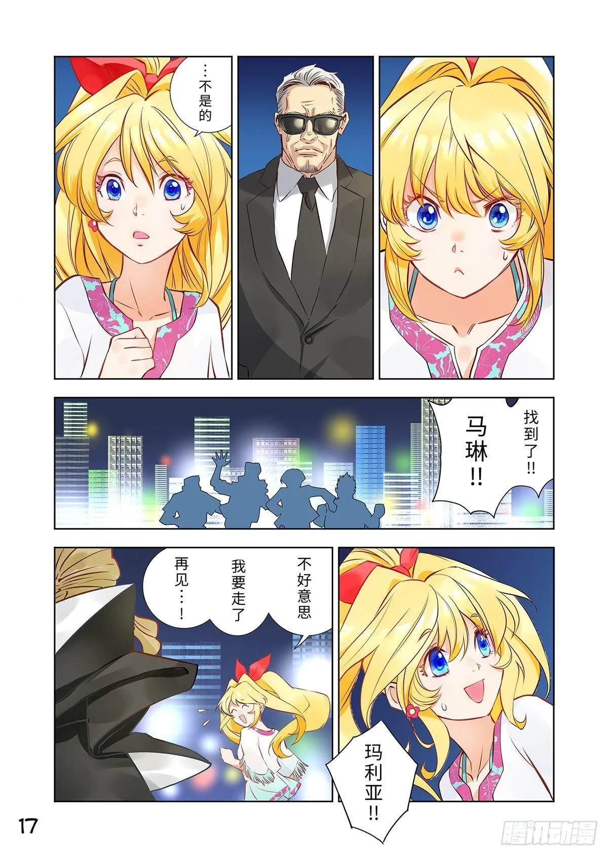 02（下） 第8页