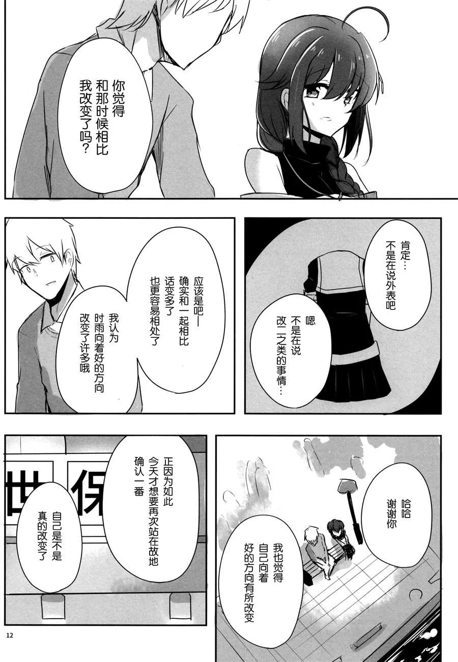 第1话 第12页