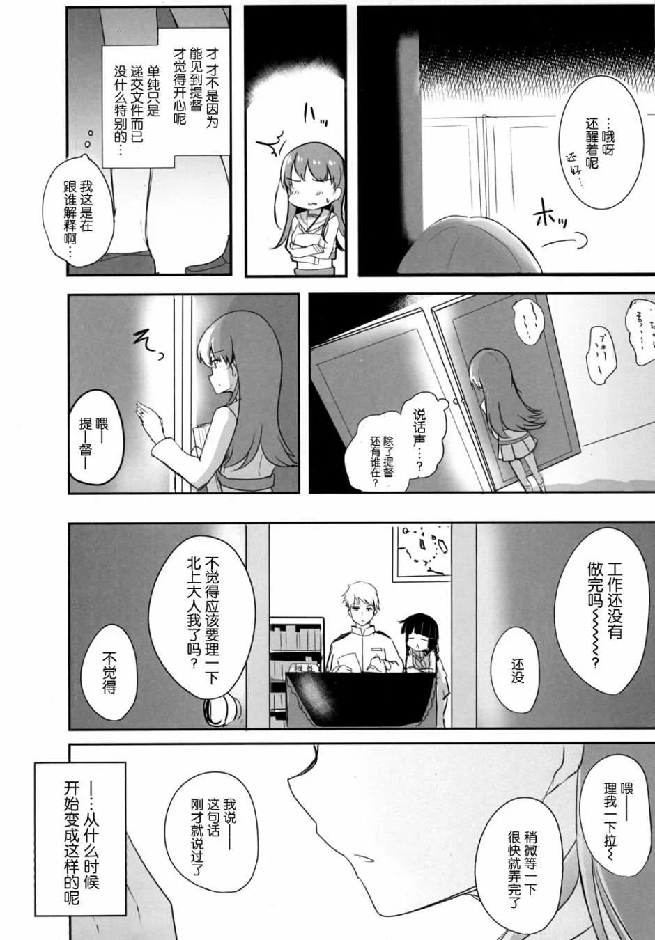 第2卷 第28页