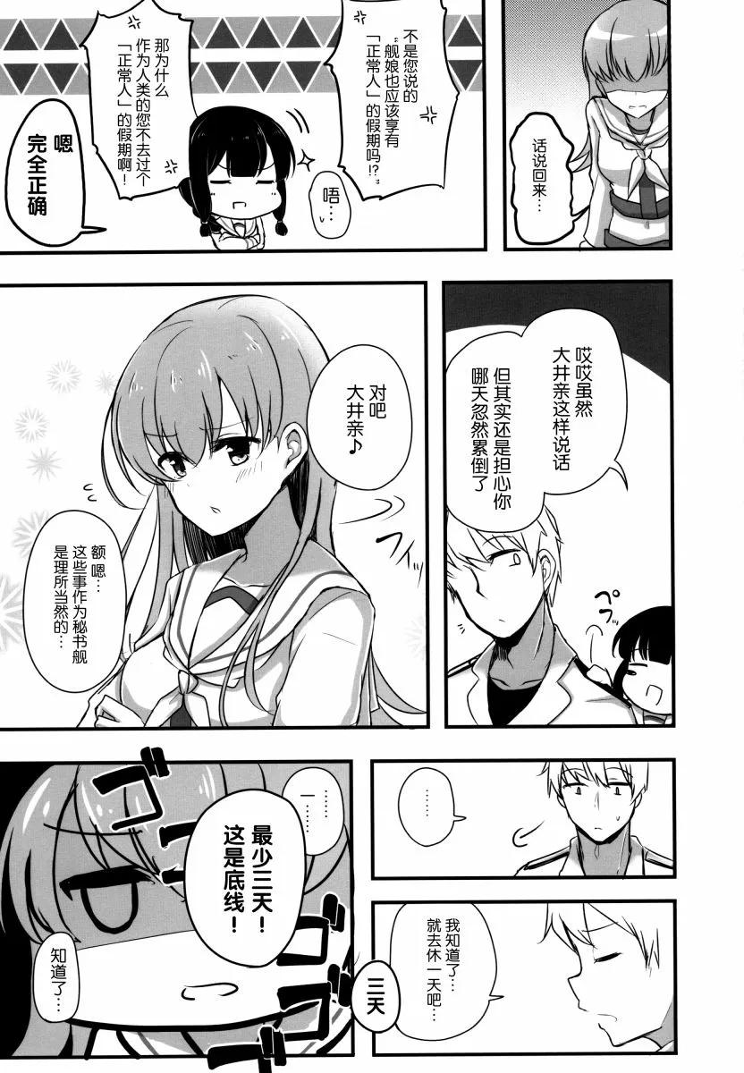 第3卷 第10页