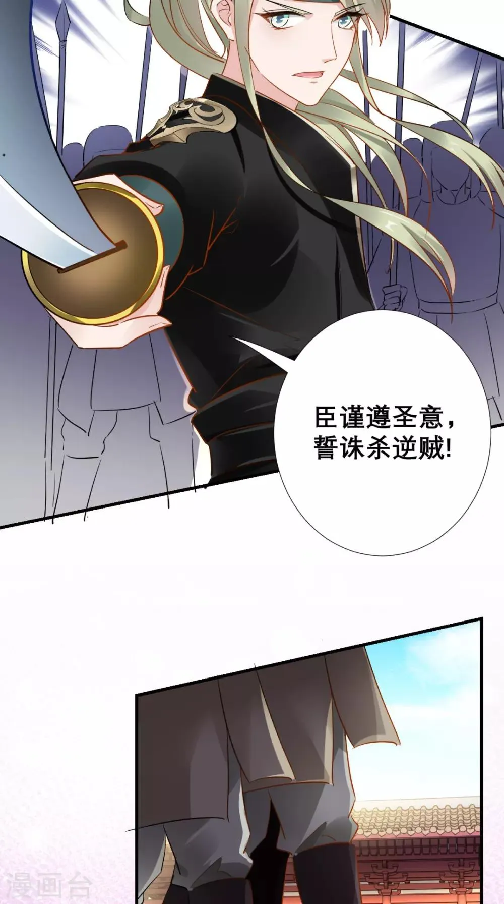 第78话 执子之手与子偕老 第10页