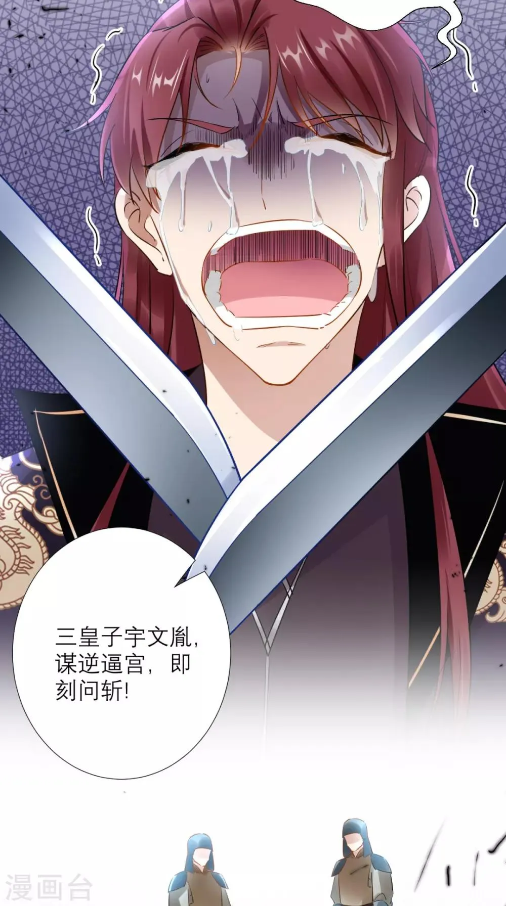 第78话 执子之手与子偕老 第15页